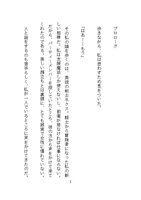 試し読み 1