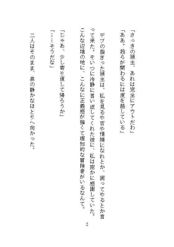 試し読み 2