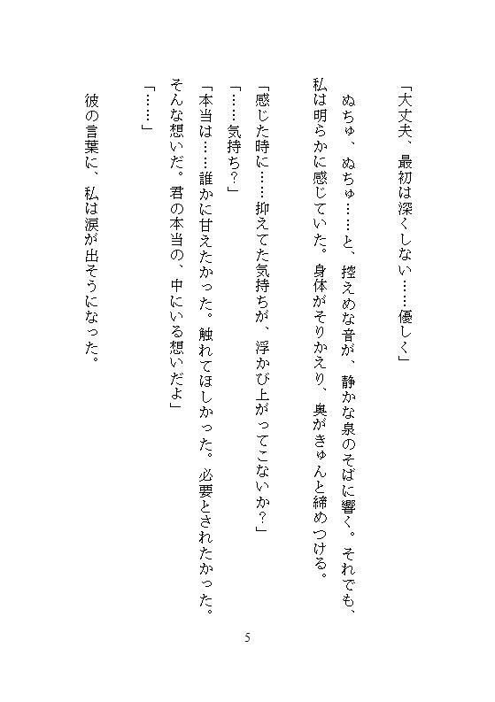 試し読み 5