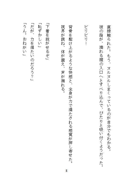 試し読み 8