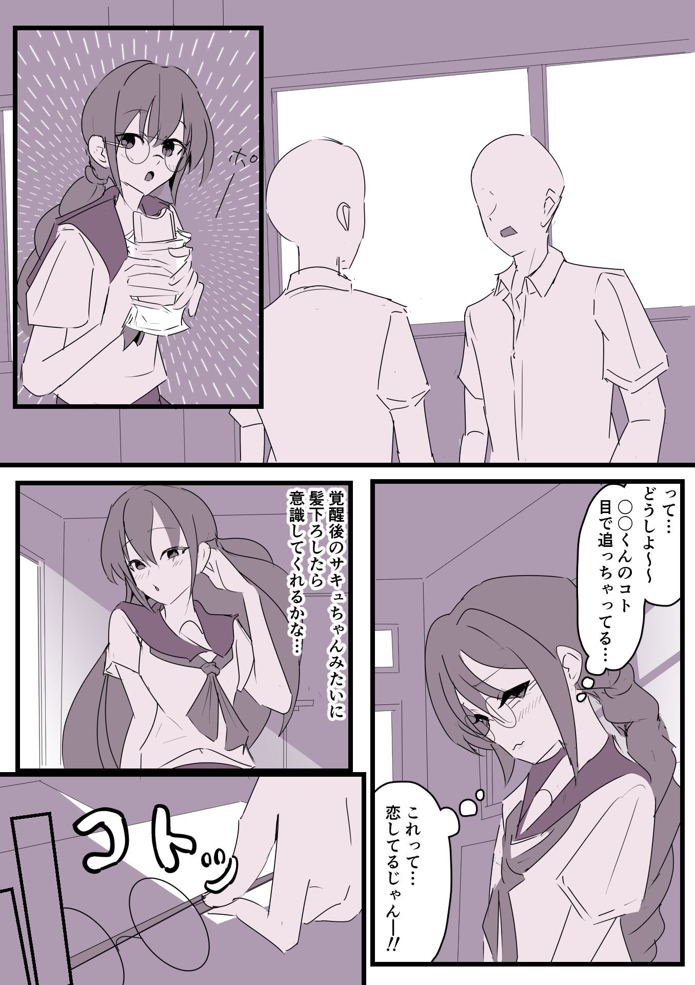 試し読み 6