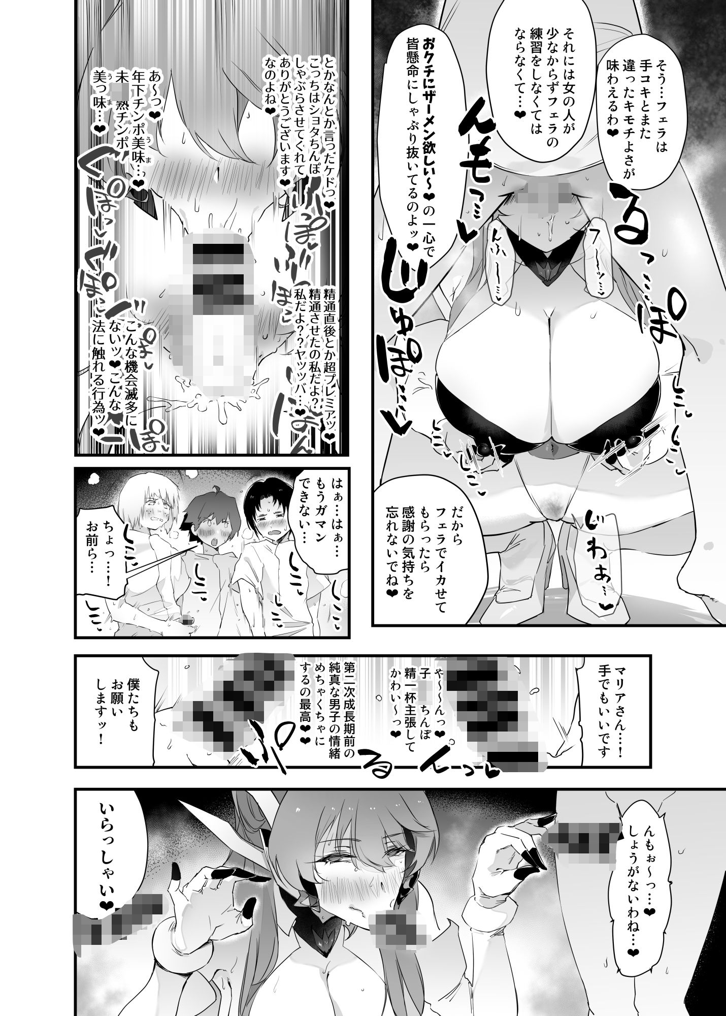 試し読み 5