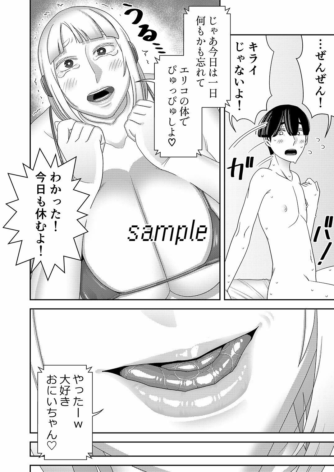試し読み 8