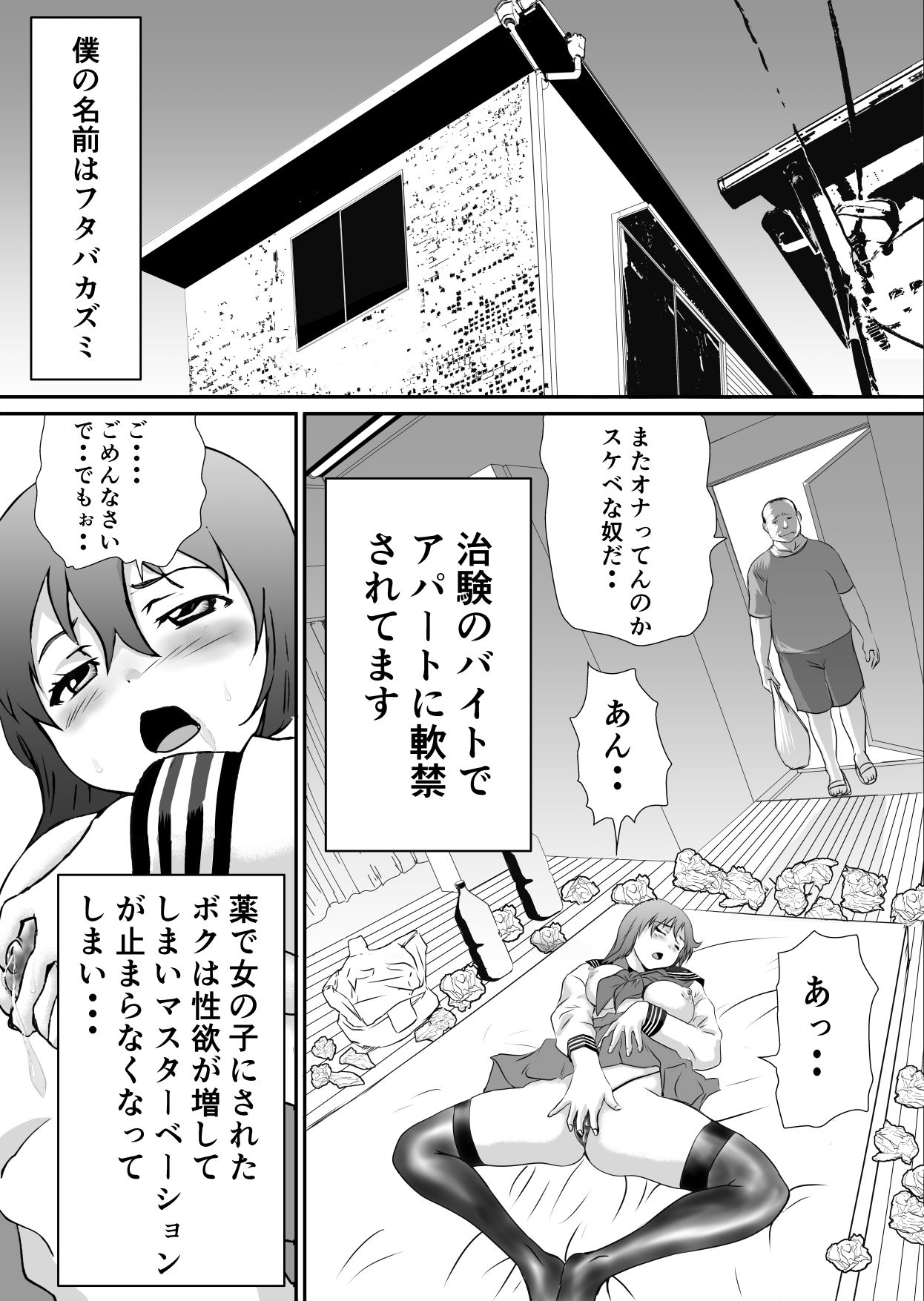 試し読み 1