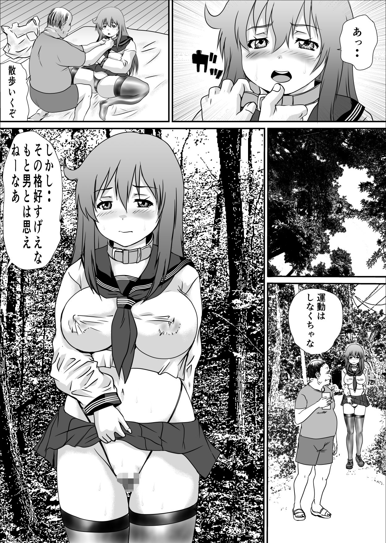 試し読み 5