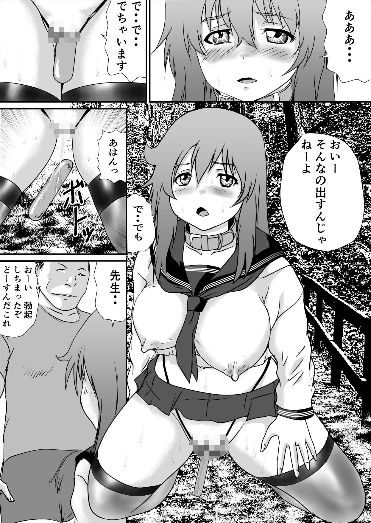 試し読み 6