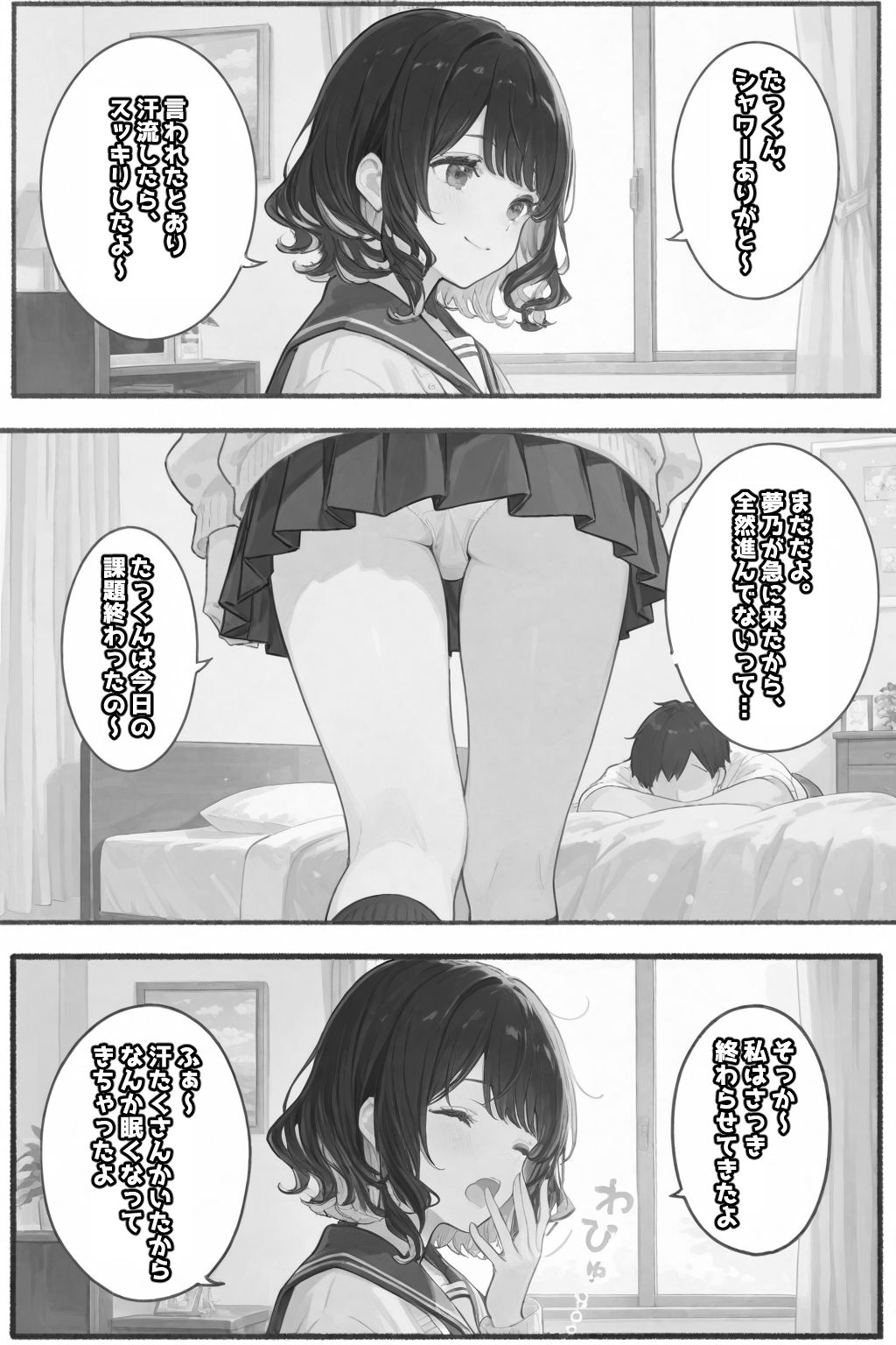 試し読み 5