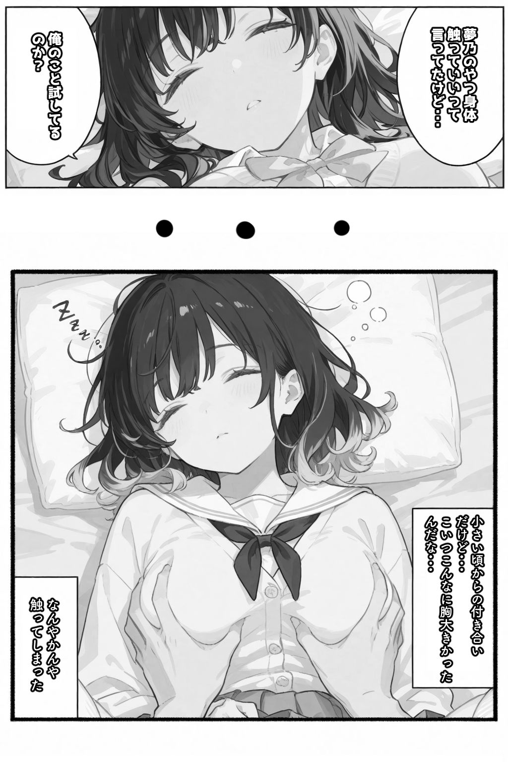 試し読み 6