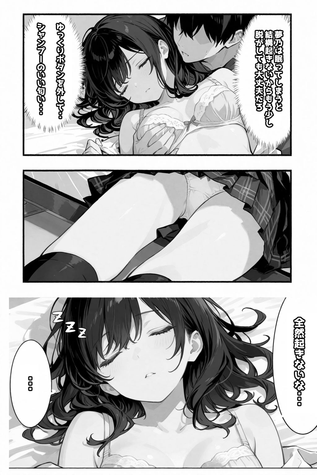 試し読み 7