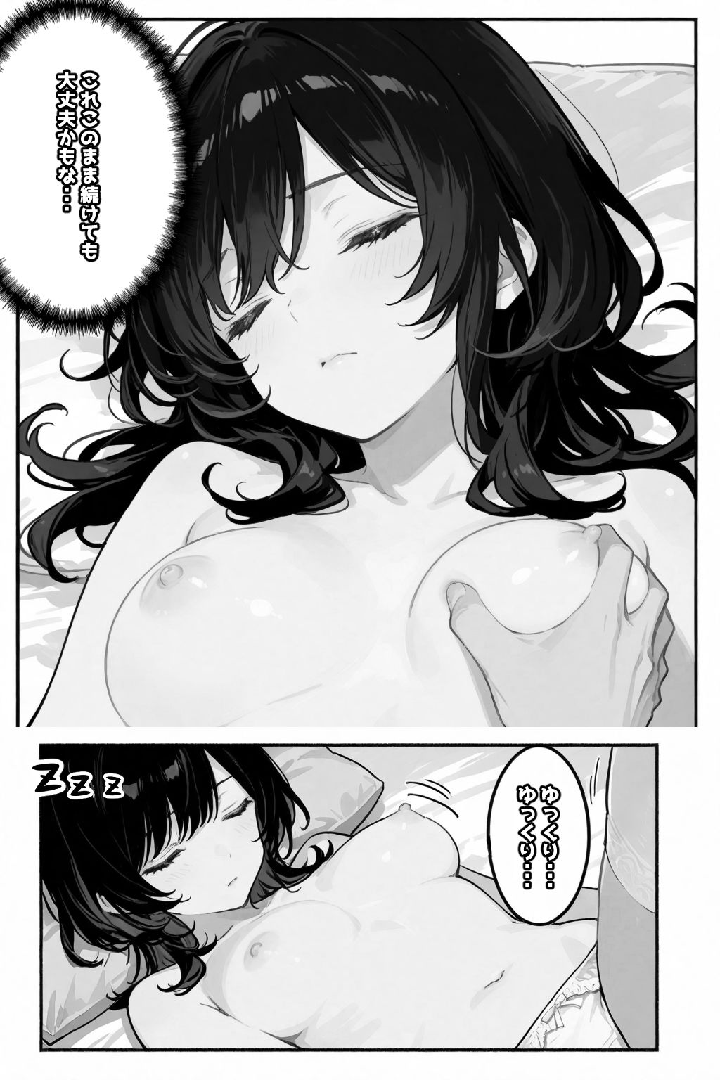試し読み 10