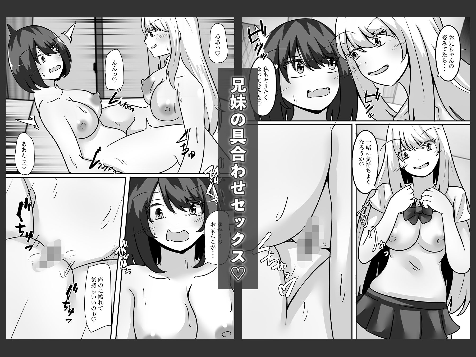 試し読み 8