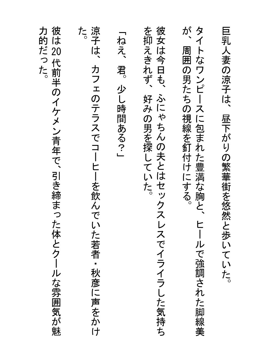 試し読み 1