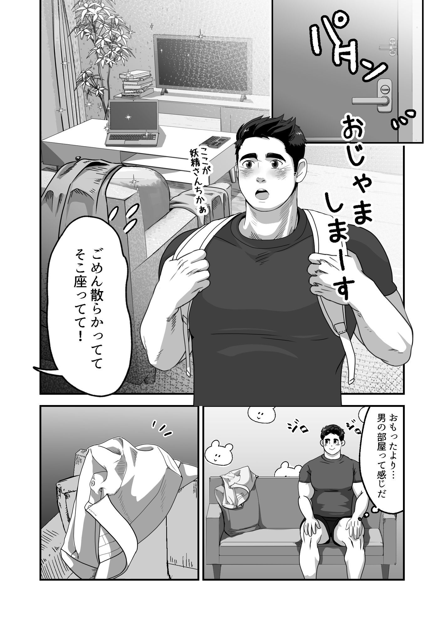 試し読み 3