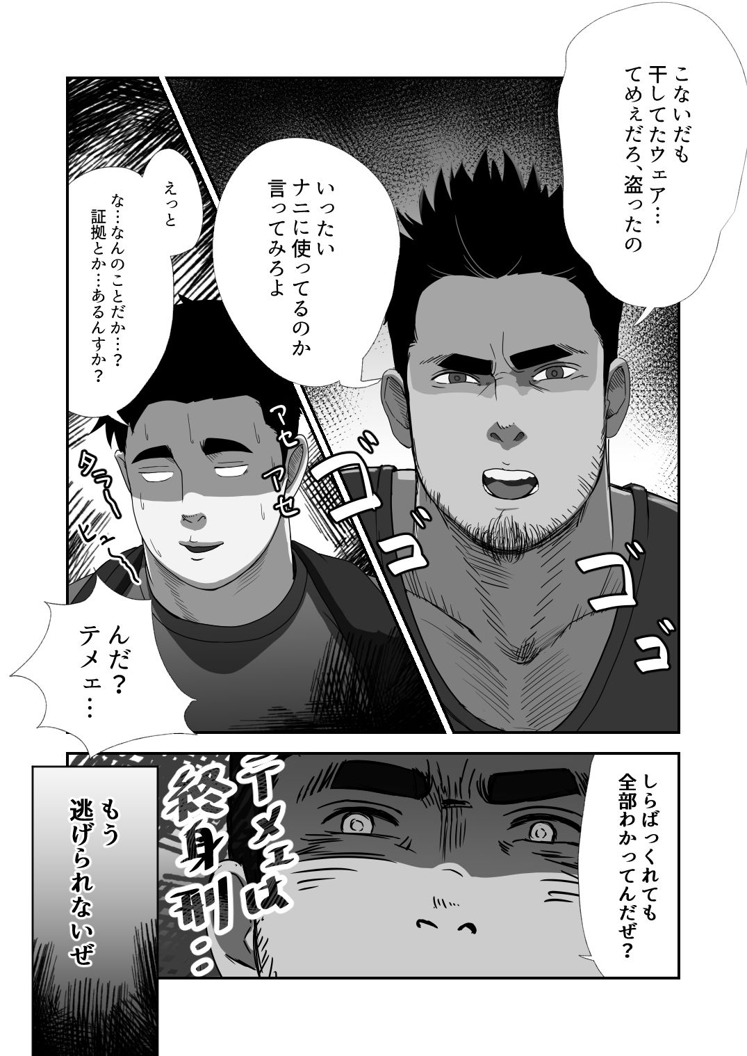 試し読み 5
