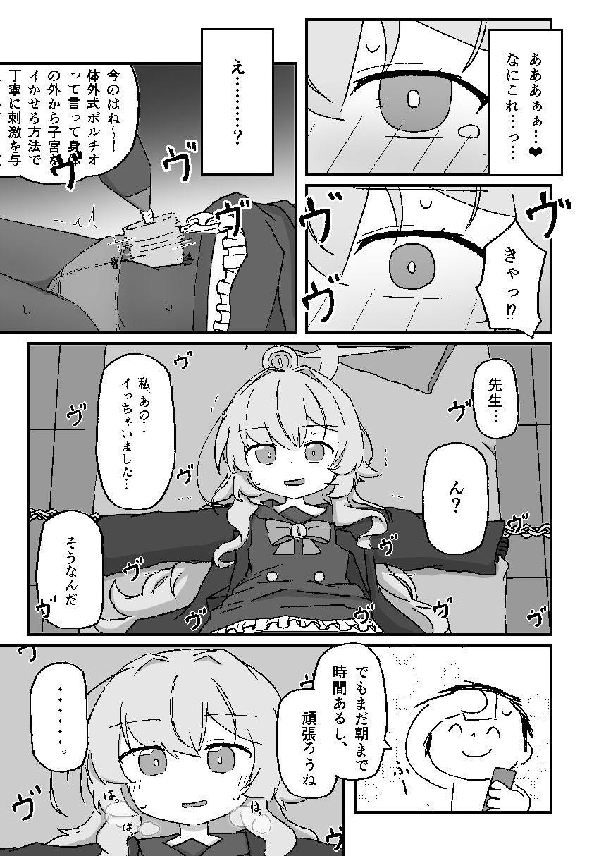試し読み 9