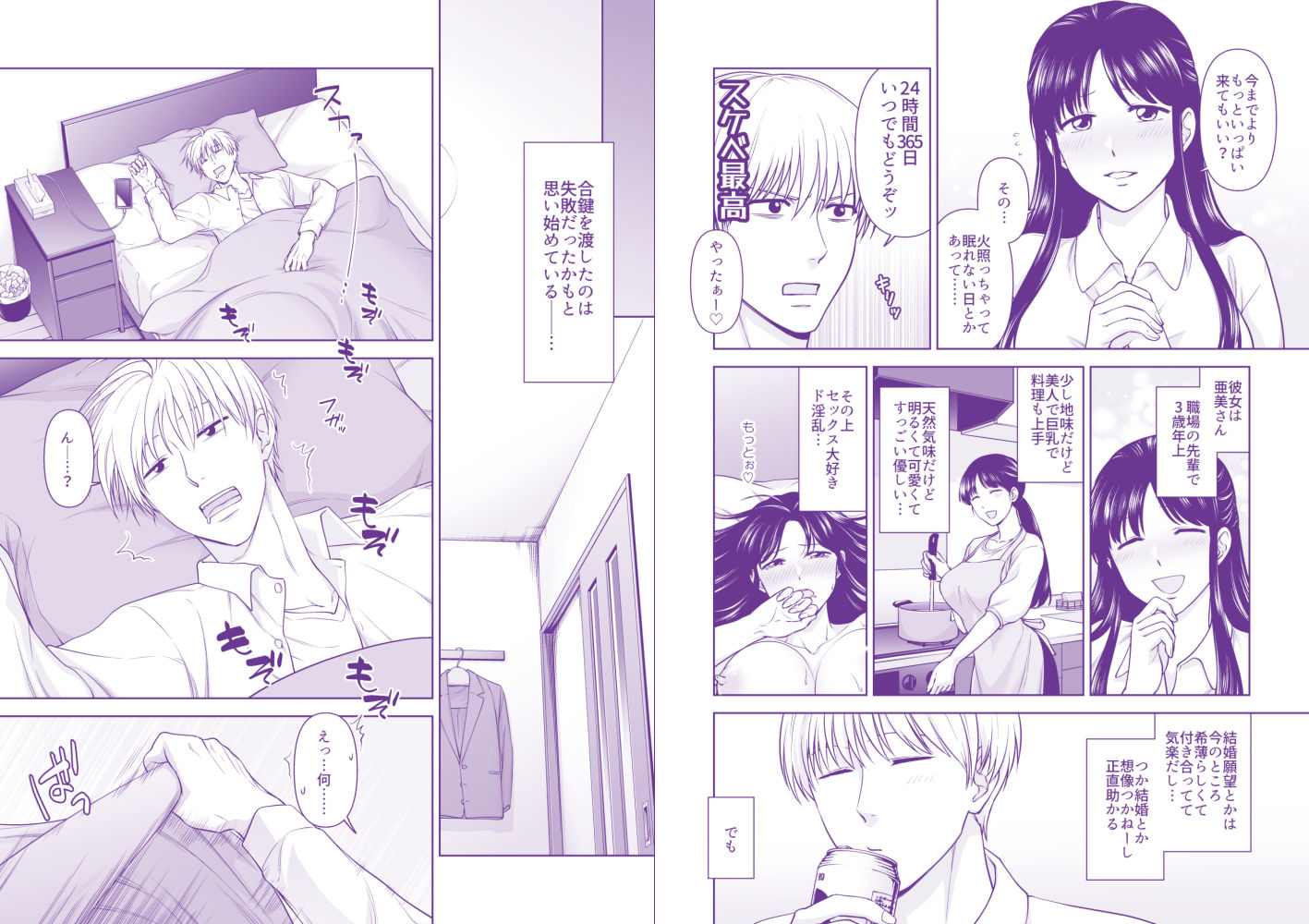 試し読み 2