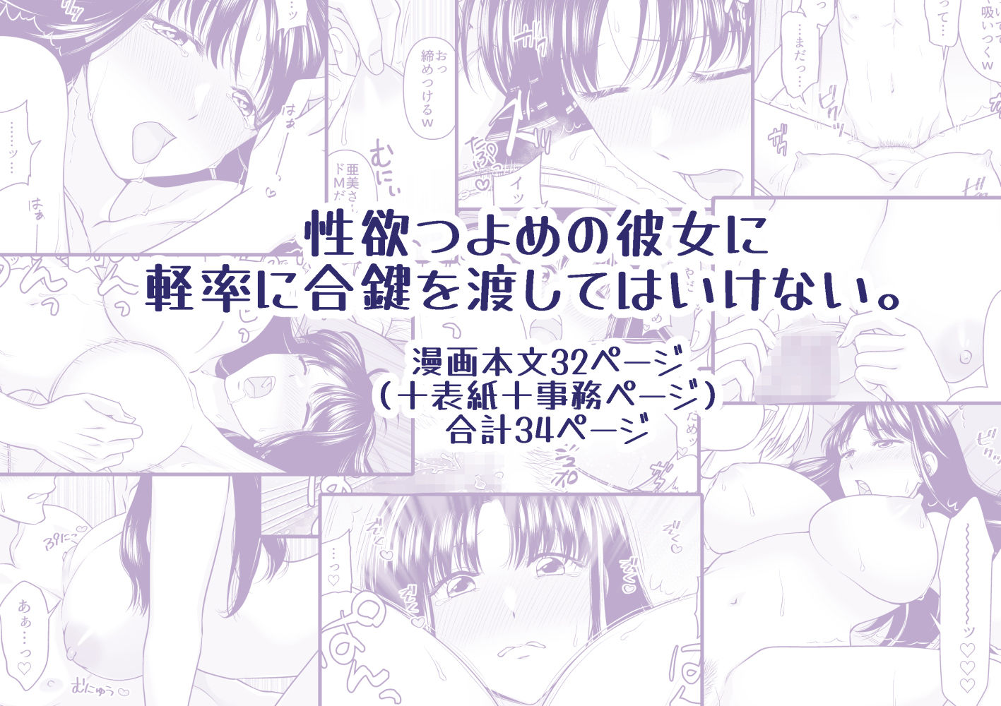 試し読み 5