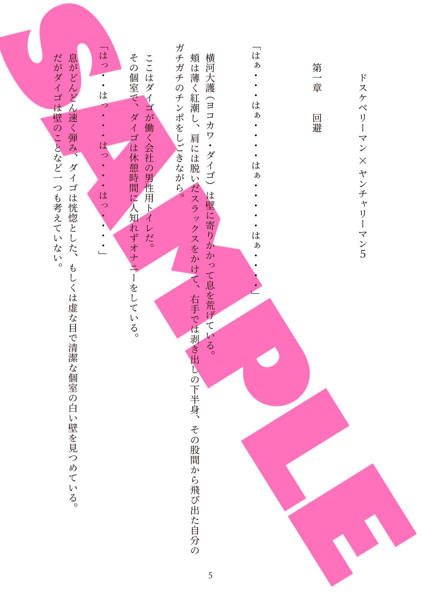 試し読み 4
