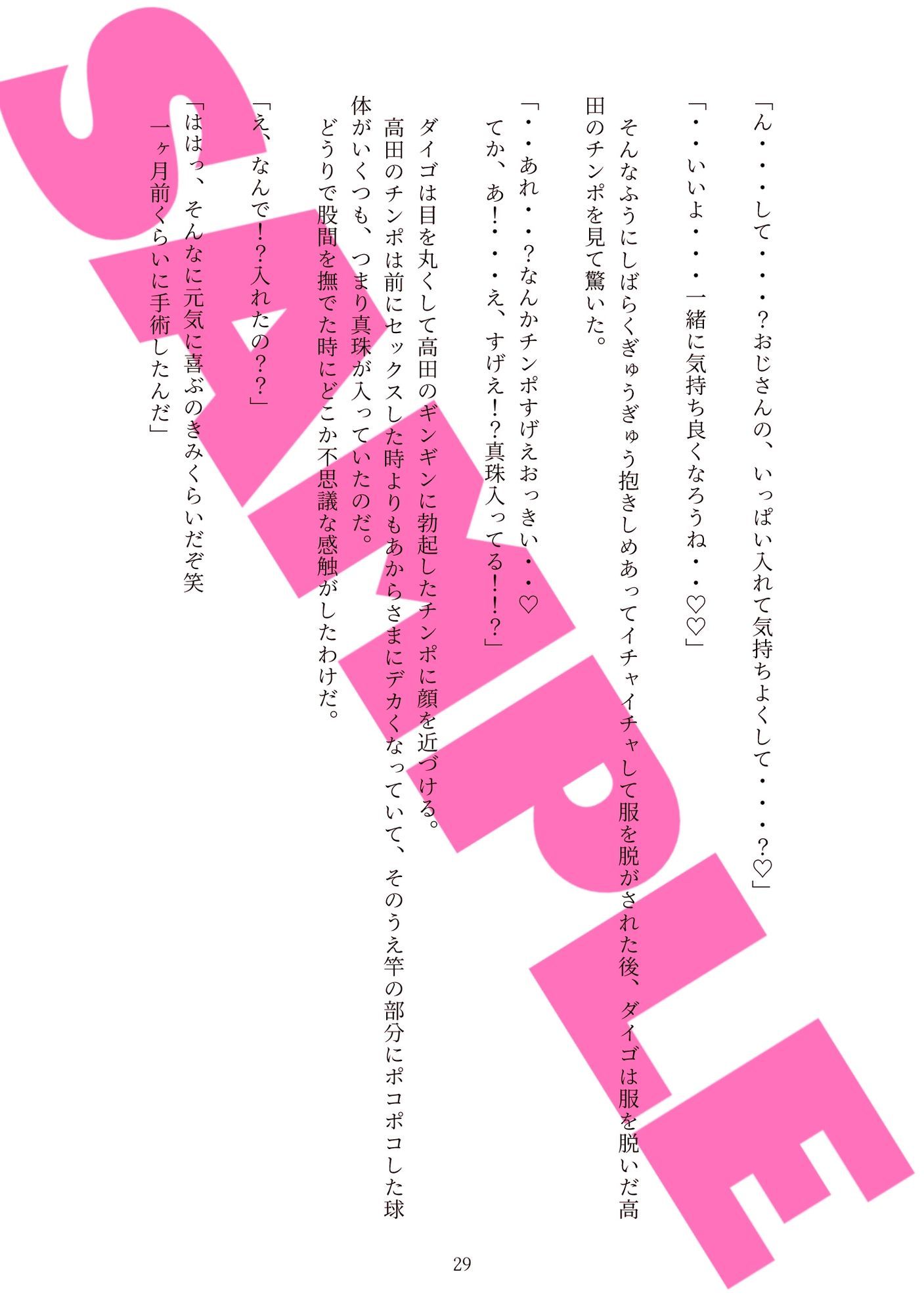試し読み 6