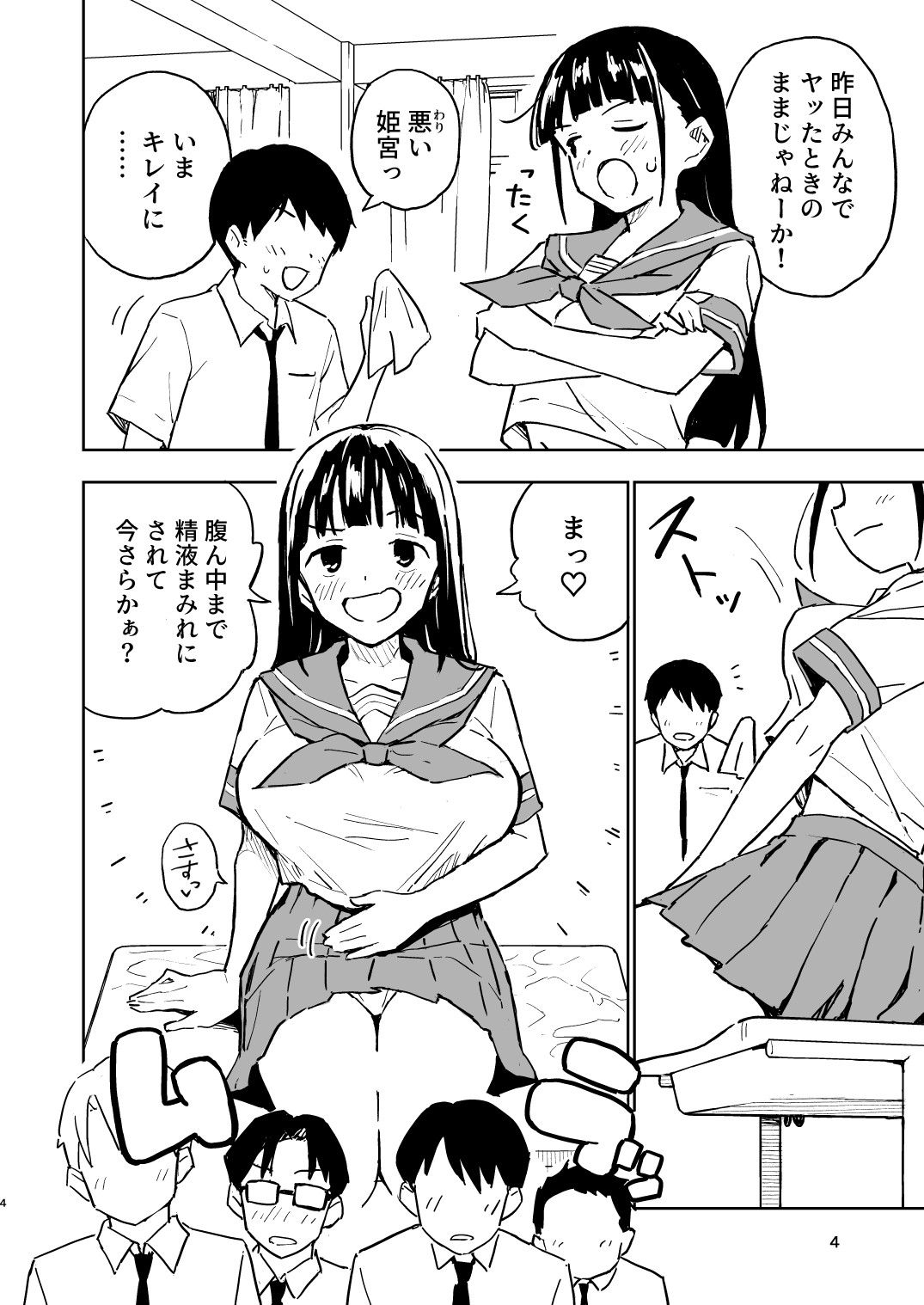 試し読み 2