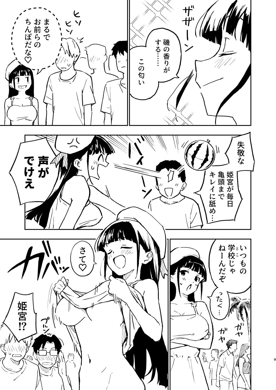 試し読み 5