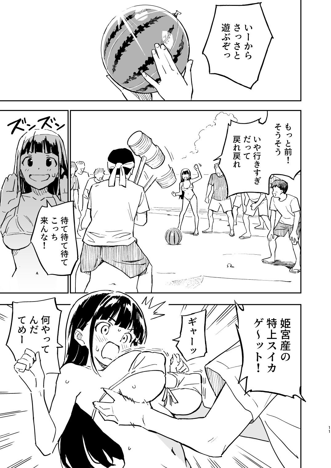 試し読み 6