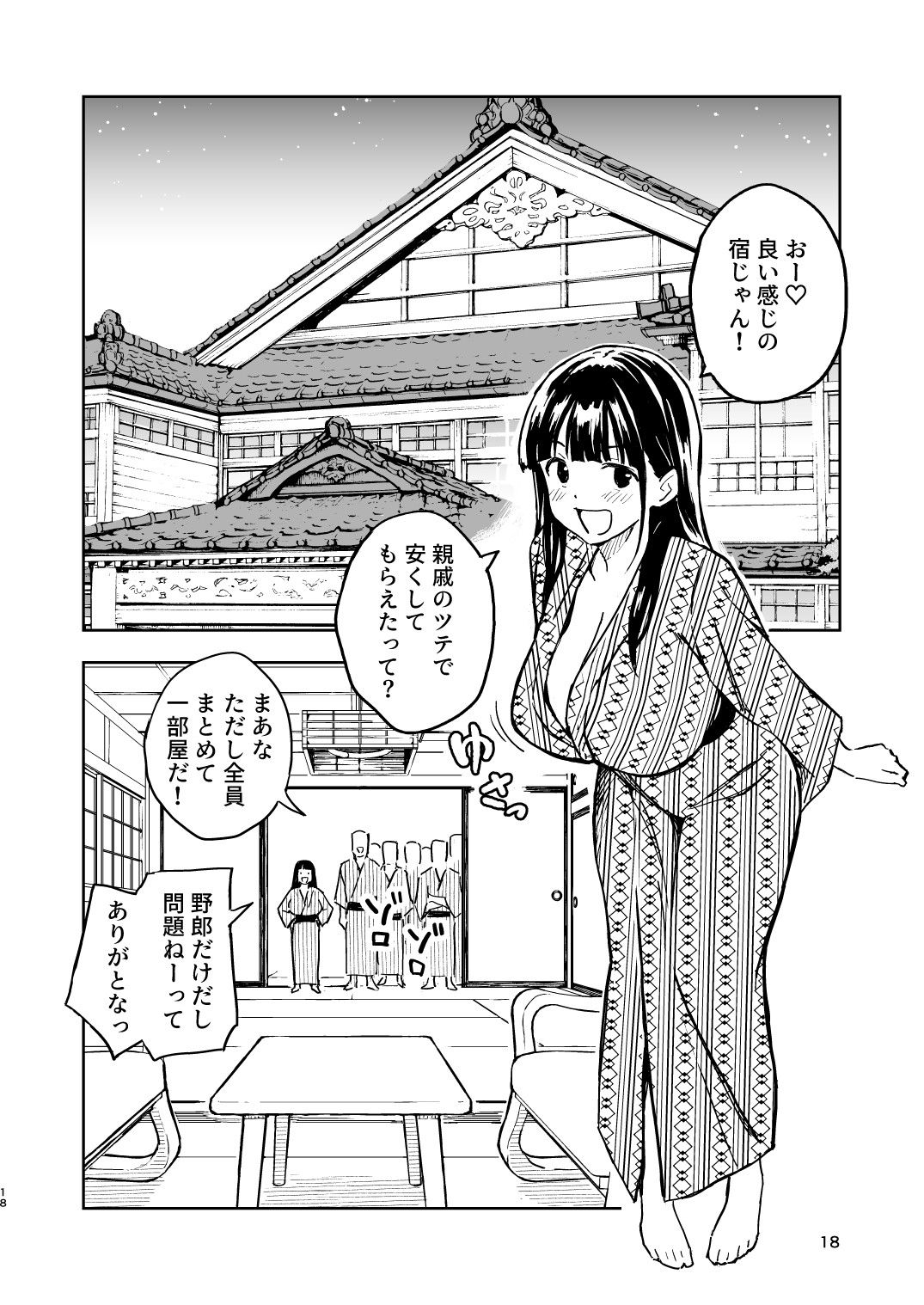 試し読み 7