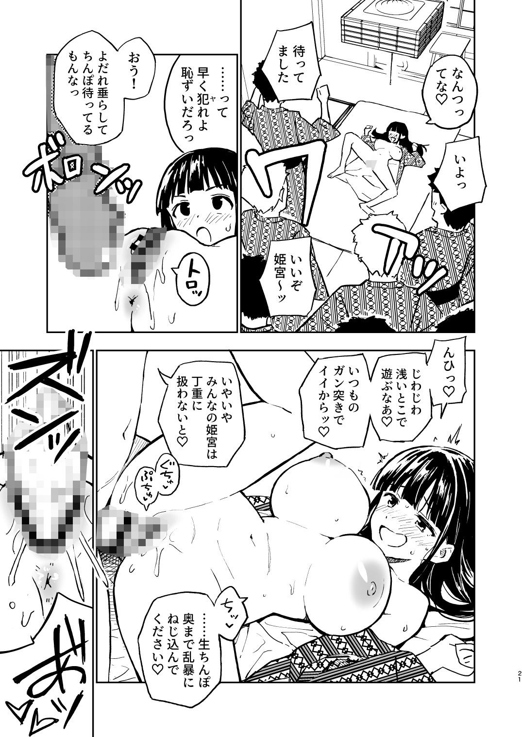 試し読み 9