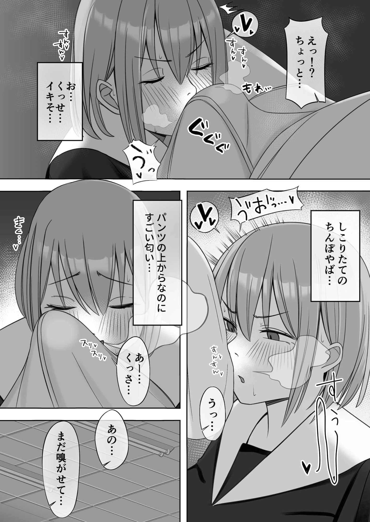 試し読み 6