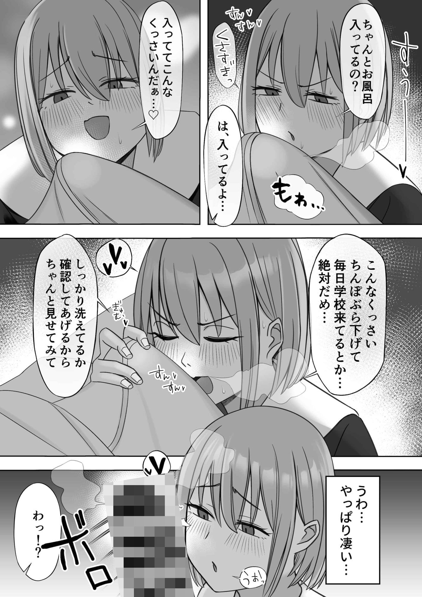 試し読み 7