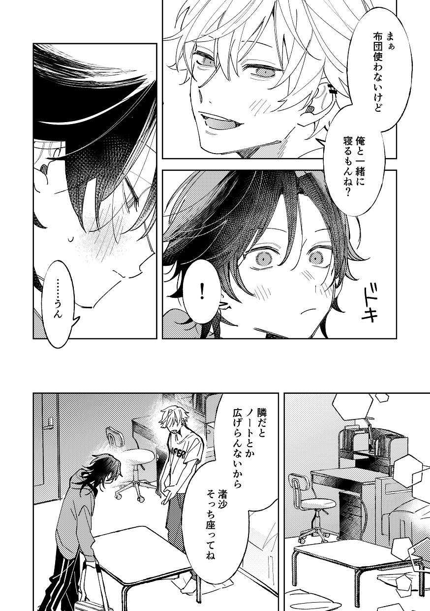 試し読み 5