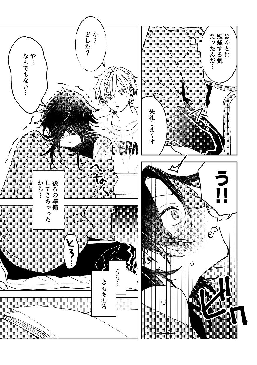 試し読み 6