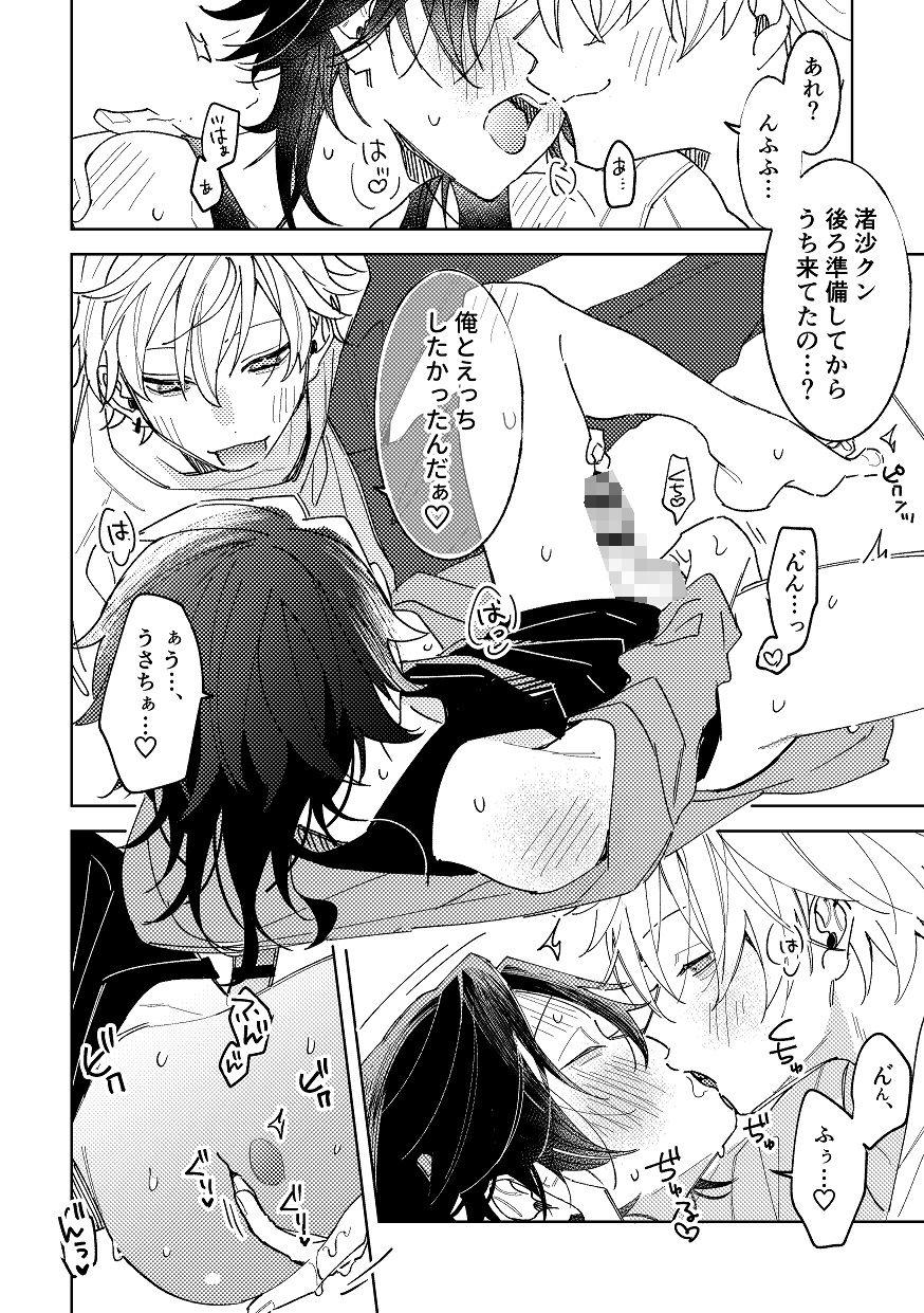 試し読み 8