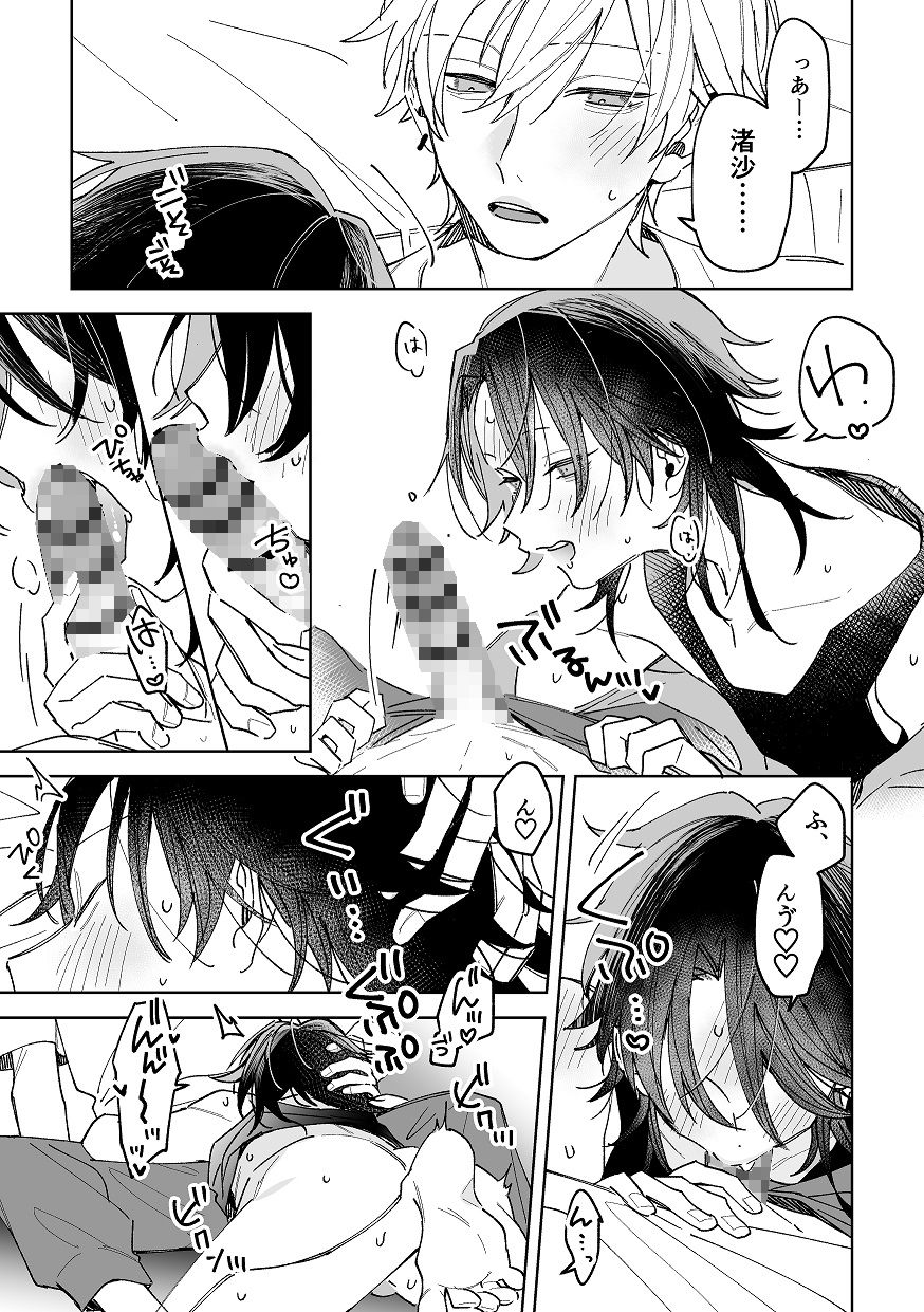 試し読み 9