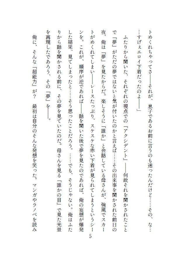 試し読み 2