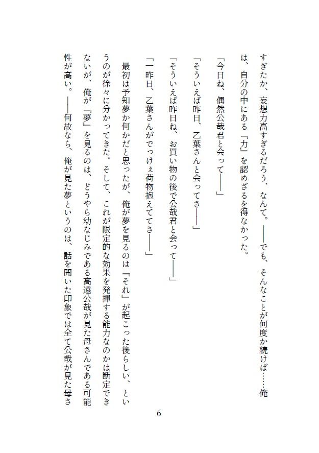 試し読み 3