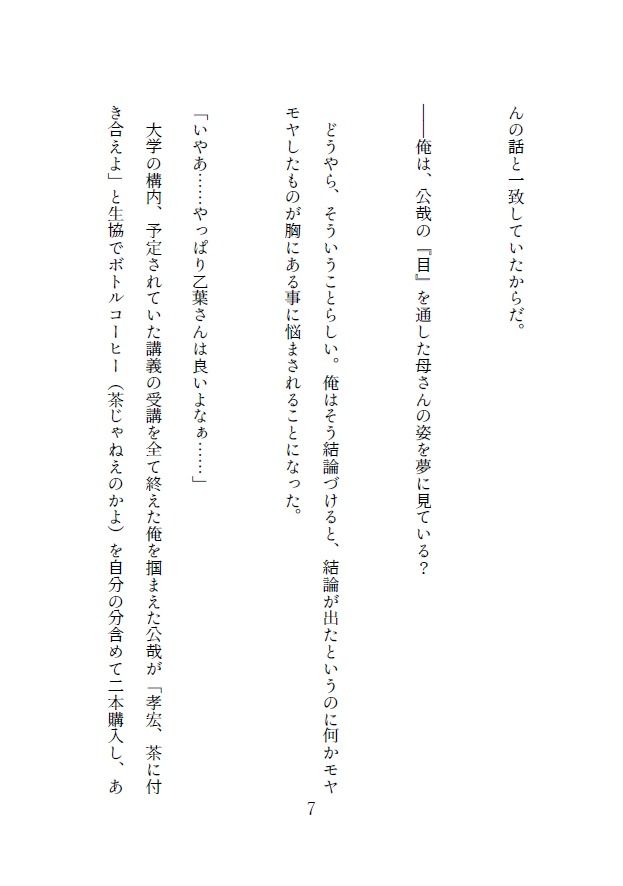 試し読み 4