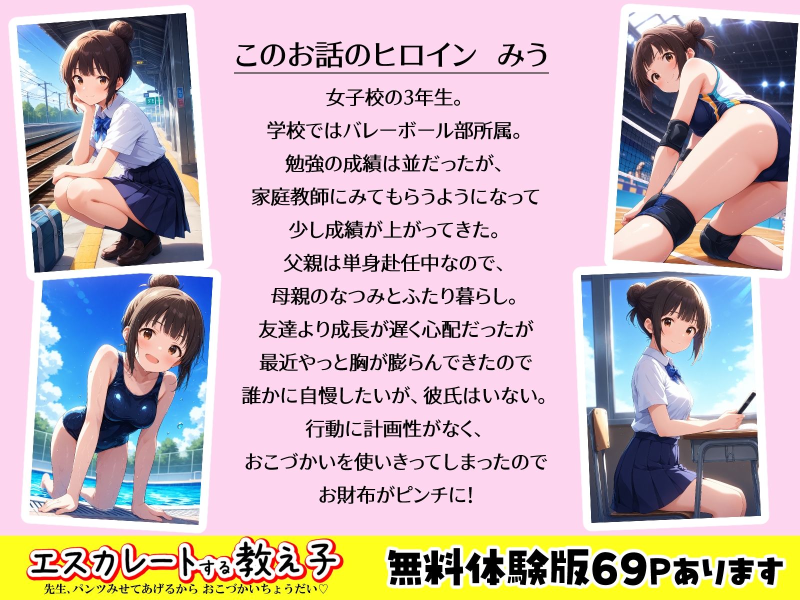 試し読み 1