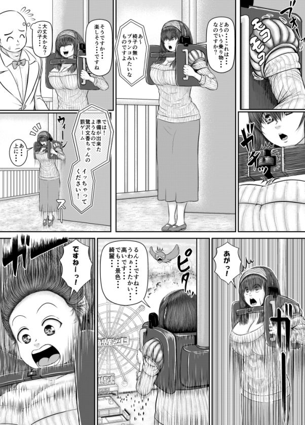 試し読み 6