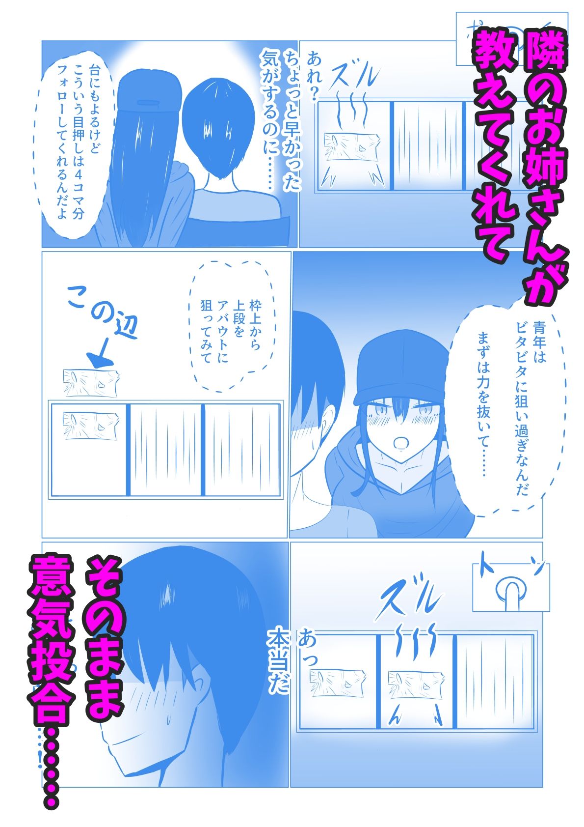 試し読み 2
