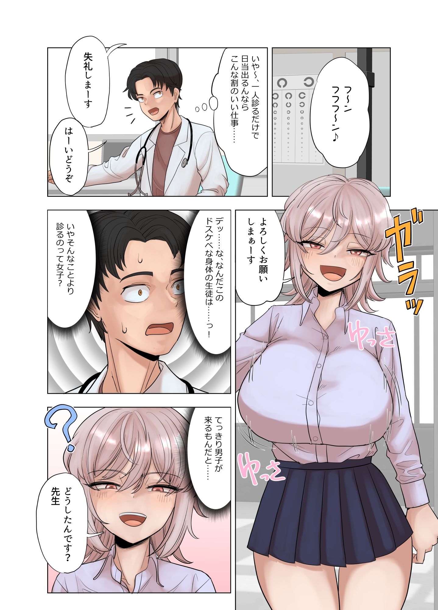 試し読み 1