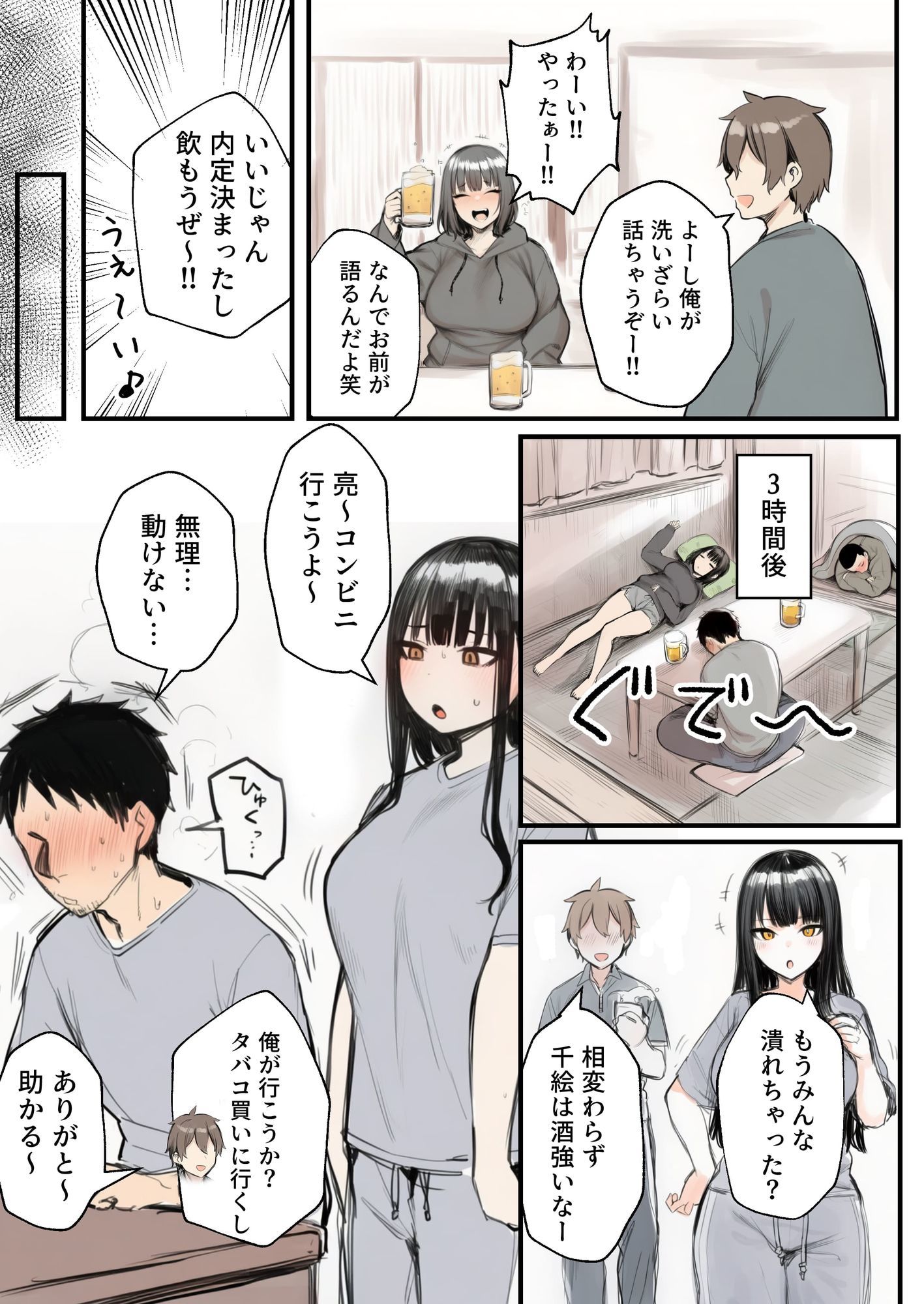 試し読み 4