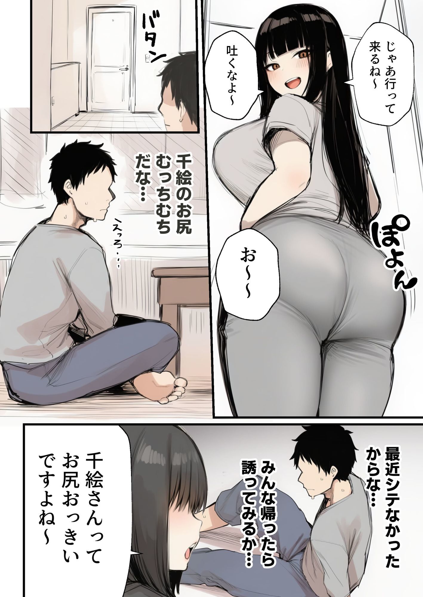 試し読み 5