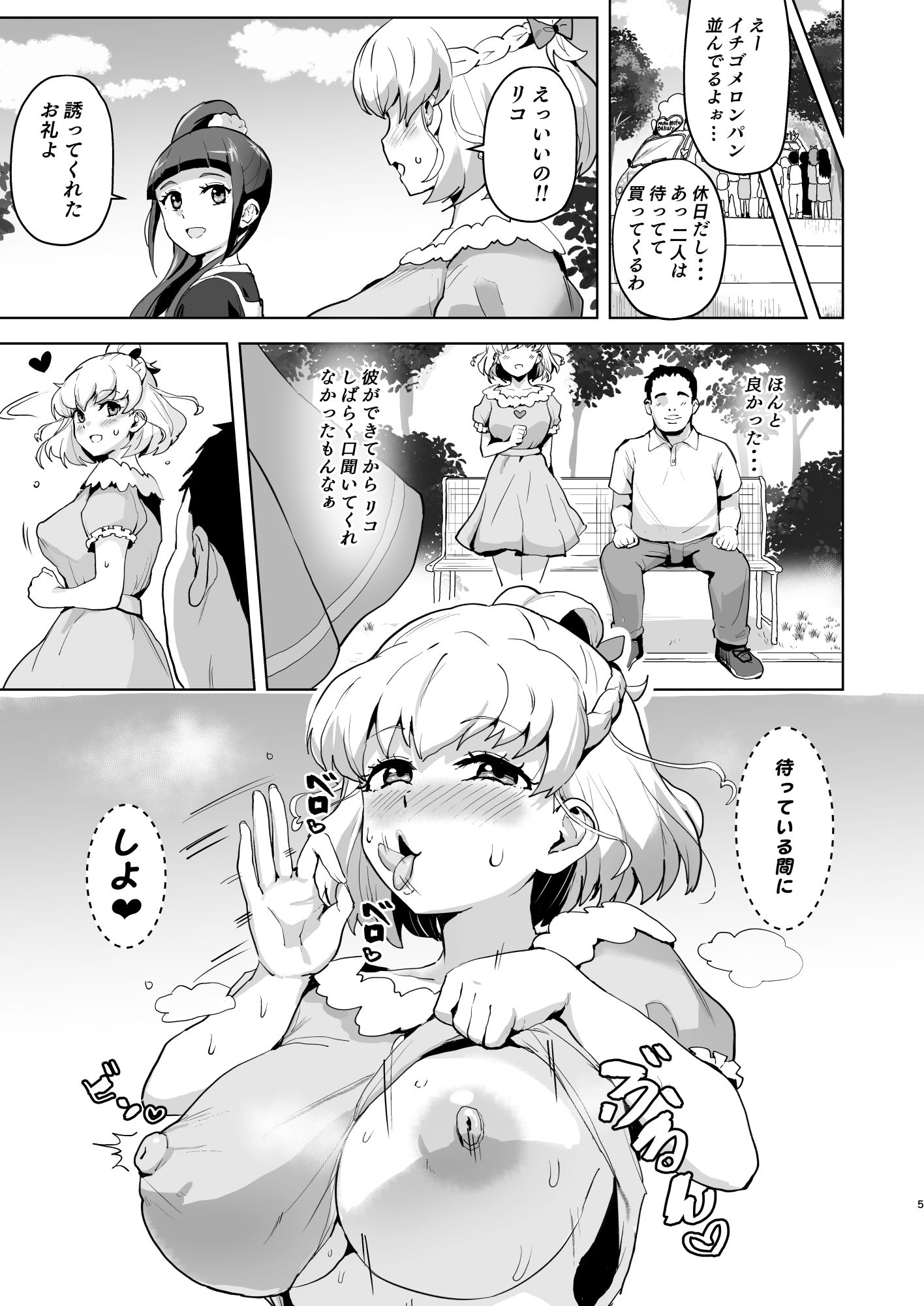 試し読み 2