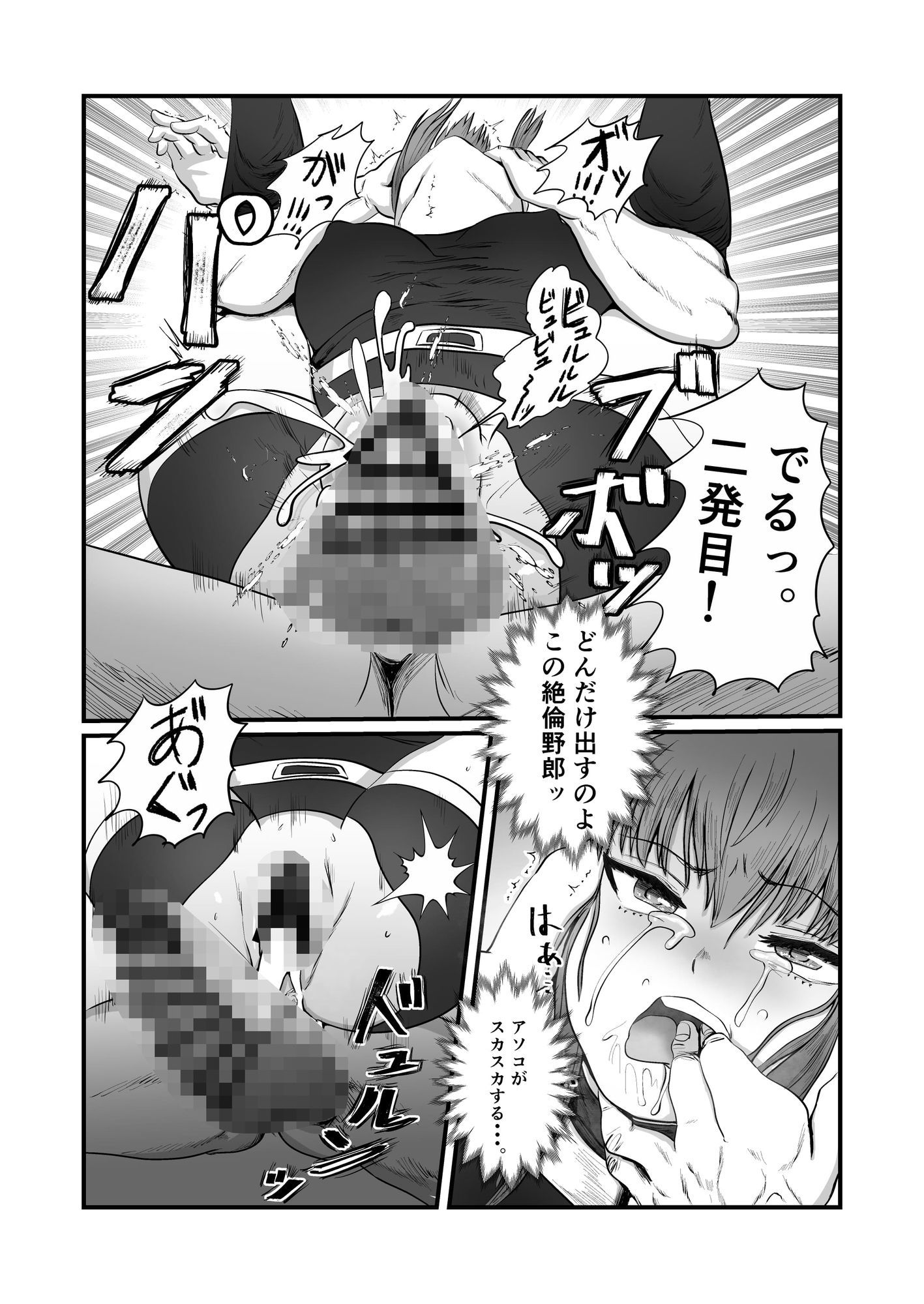 試し読み 6