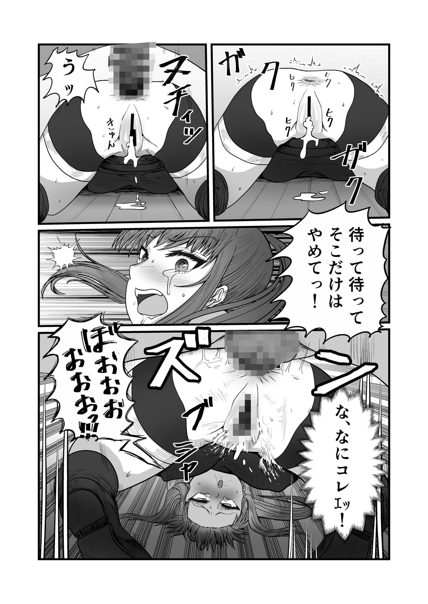 試し読み 8