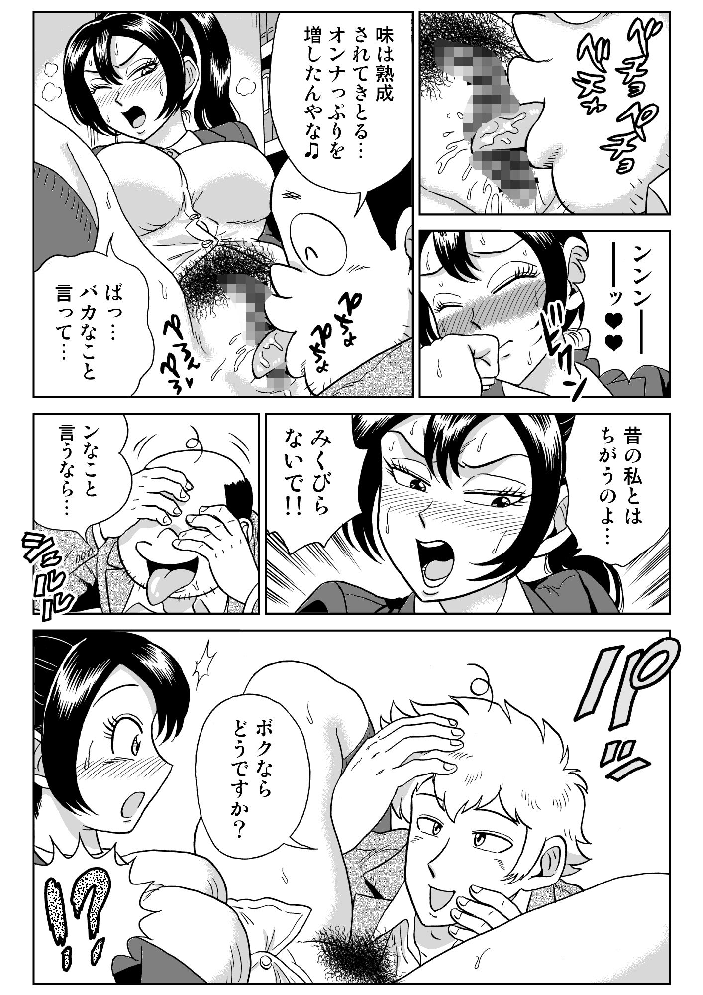 試し読み 7