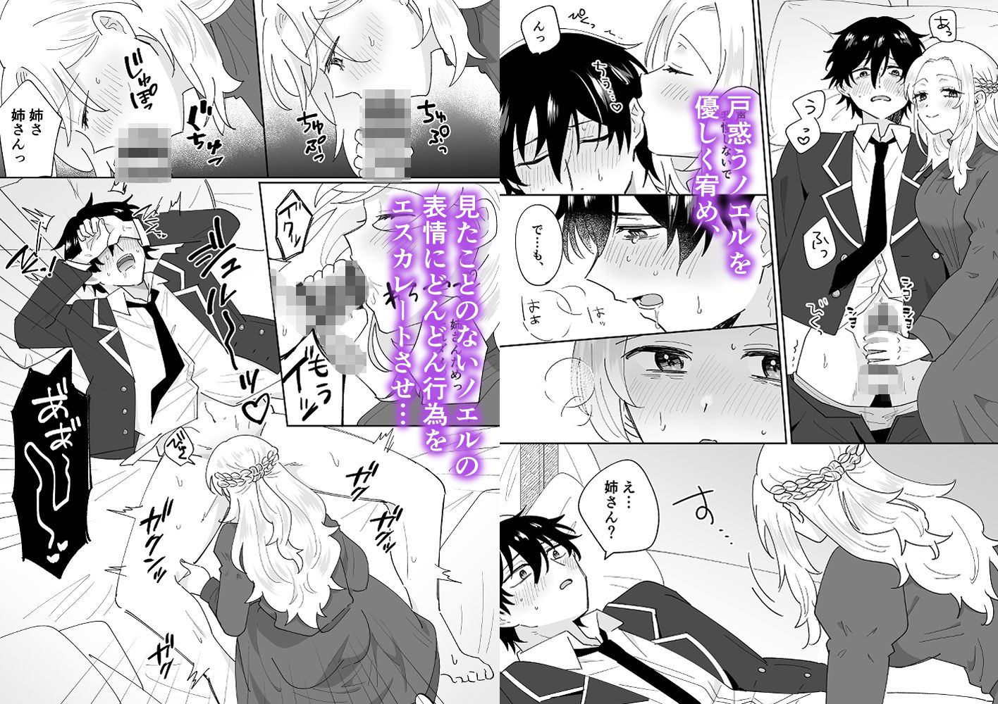 試し読み 6