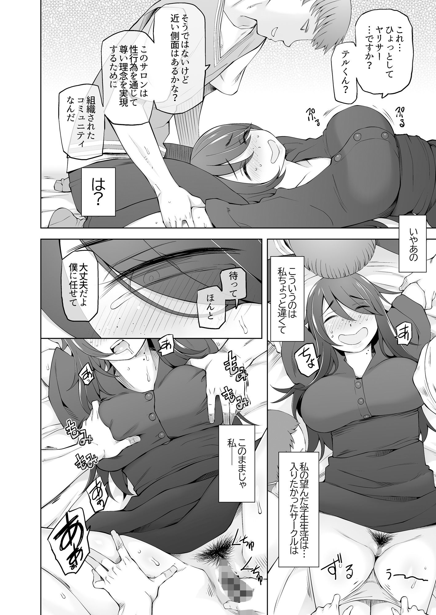 試し読み 5