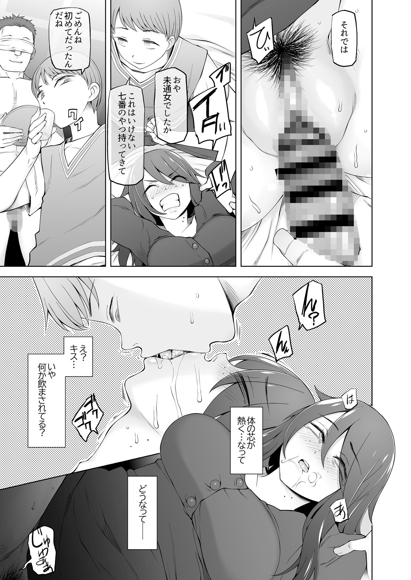 試し読み 6